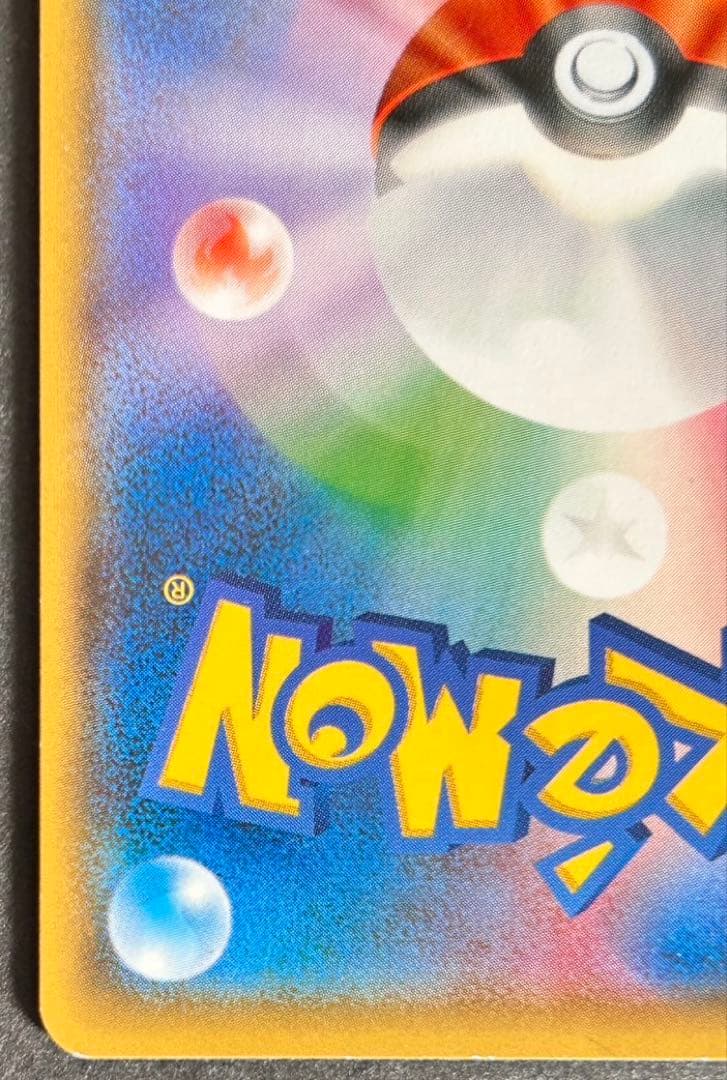 ポケモンカード　ポンチョを着たイーブイ138/SM-P