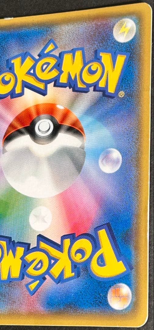 ポケモンカード　ポンチョを着たイーブイ138/SM-P