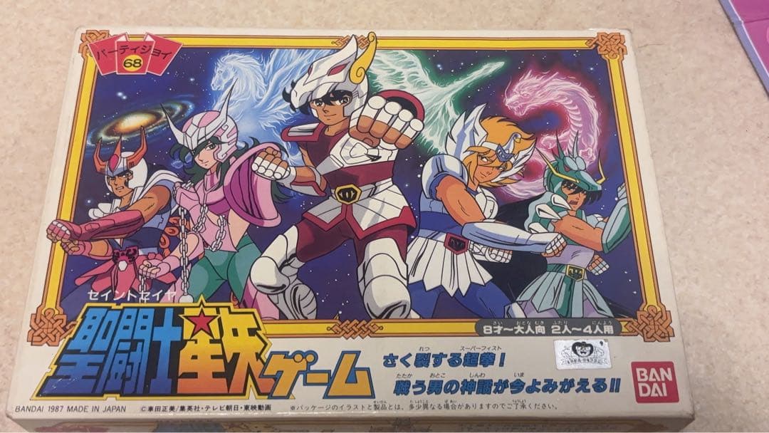 聖闘士星矢ゲーム　ボードゲーム　パーティジョイ68　バンダイ