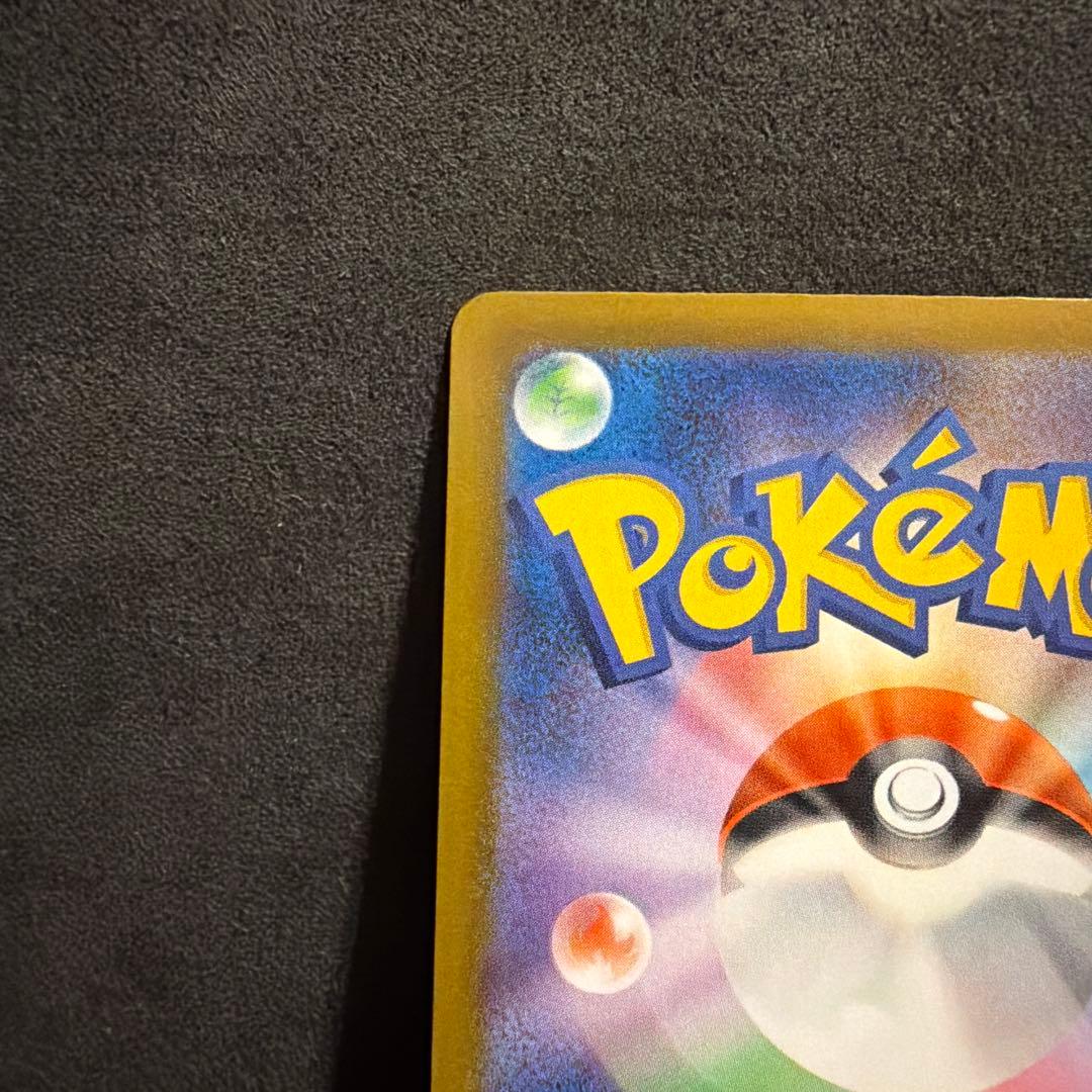 y*u様 あ*わ様 ポケモンカード ポケカ メガドリーム ピカチュウex SAR