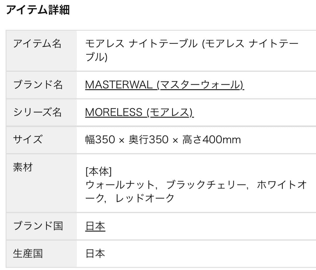 サイドテーブル・ナイトテーブル・ローテーブル MASTERWAL MORELESS NIGHT TABLE