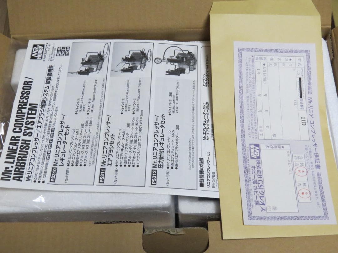 Mr.リニアコンプレッサーL5/エアブラシセット PS311 開封済 塗料未使用