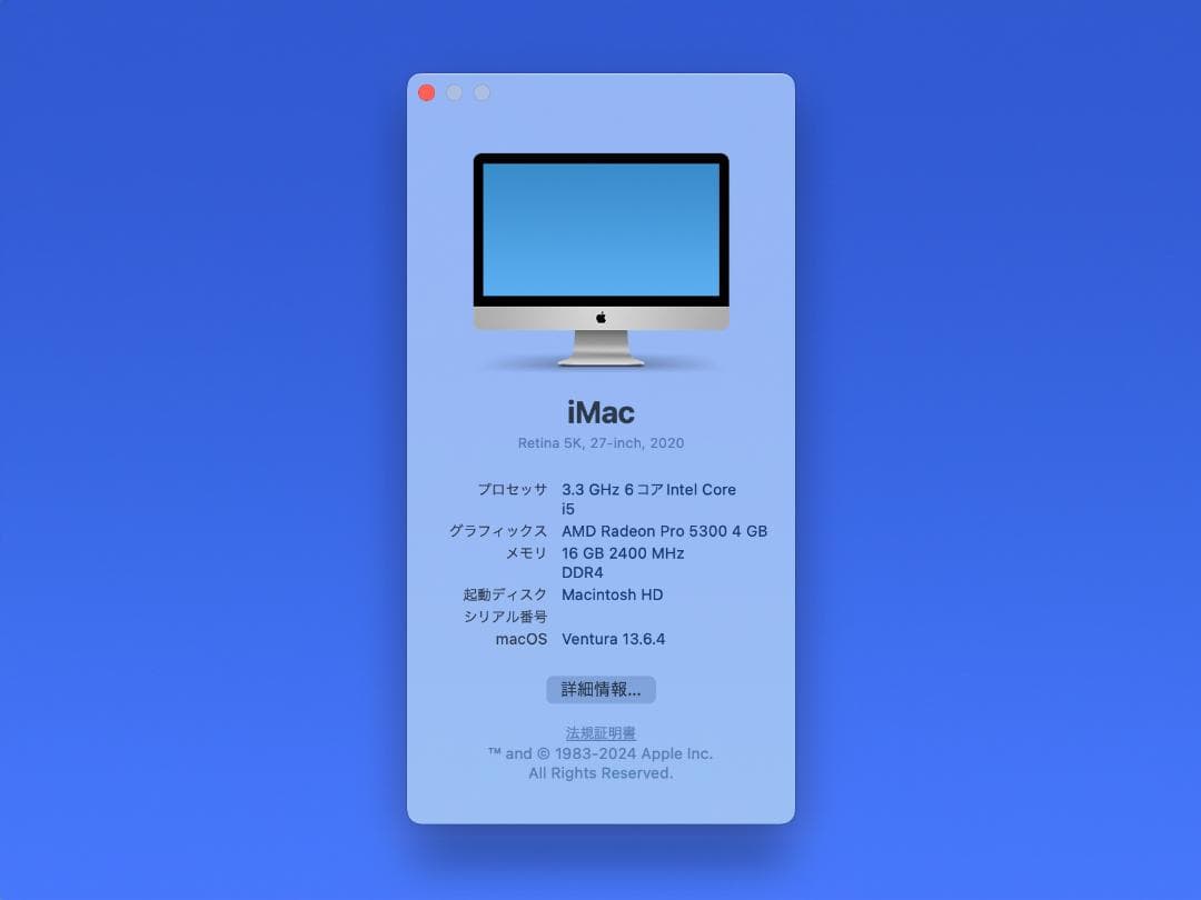 Apple iMac 27インチ Retina 5K (2020)