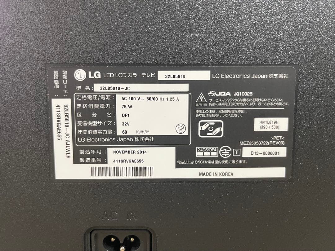 LG 液晶テレビ 32型　32LB5810-JC