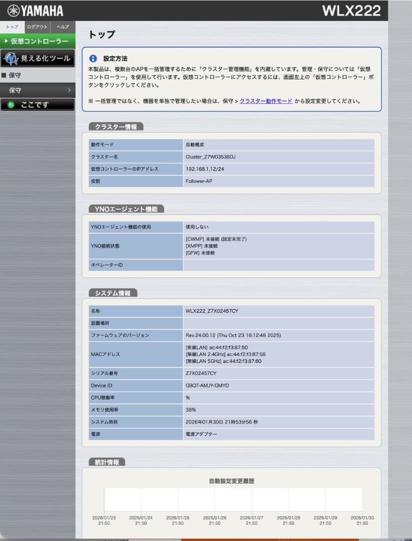 【動作確認済】YAMAHA WLX222(B) 無線LANアクセスポイント