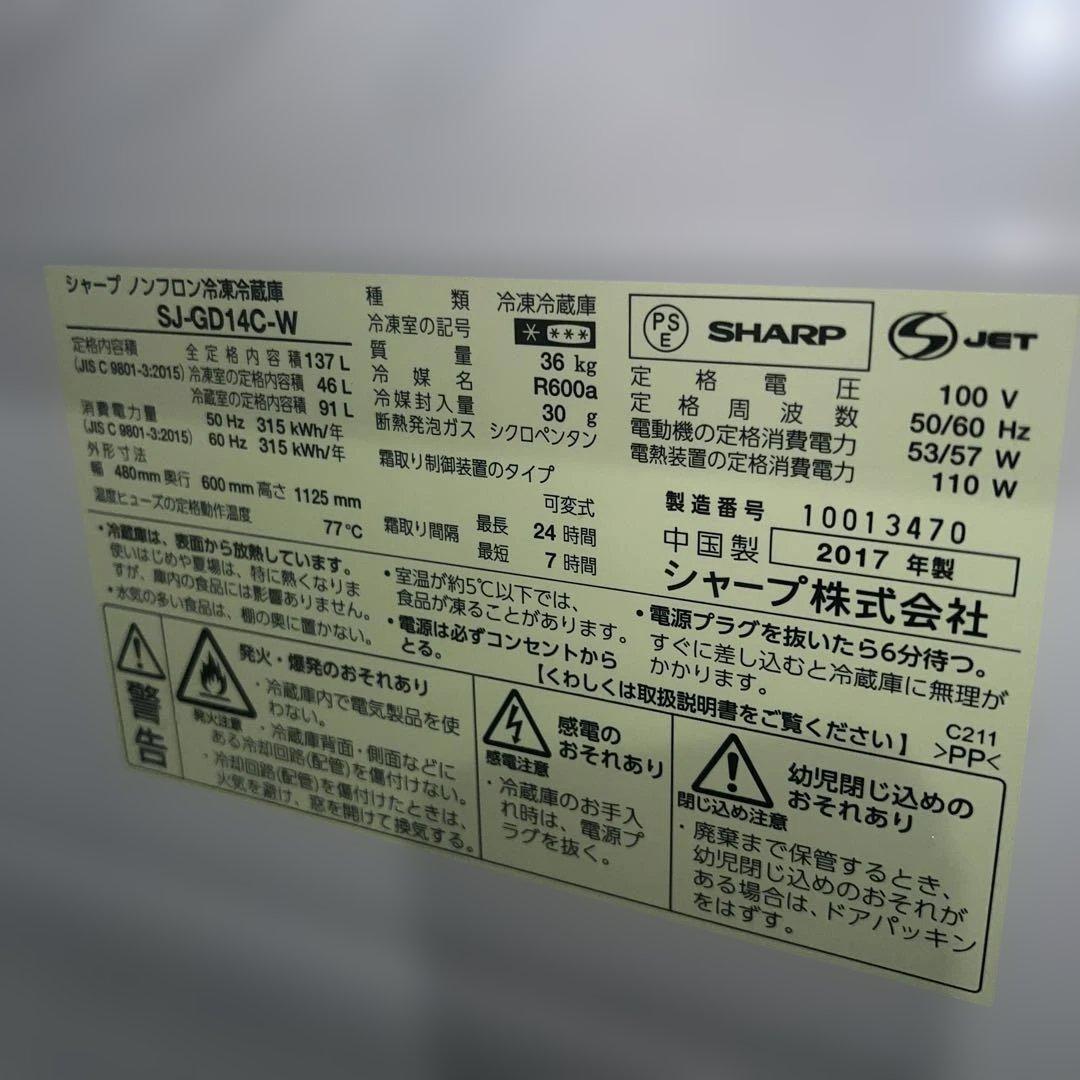 ⭐︎SHARP別荘外し/大人気モデル/冷蔵庫/洗濯機/ホワイト＆ピンク2点セット！