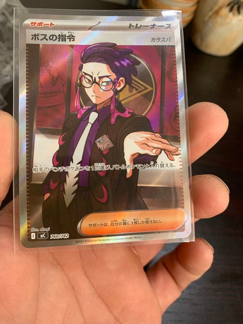 ポケモンカード ボスの指令 ホロカード