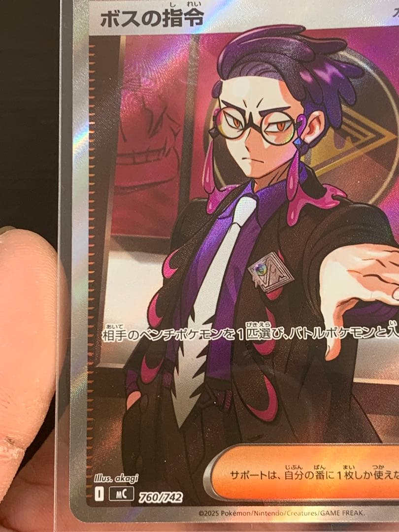 ポケモンカード ボスの指令 ホロカード