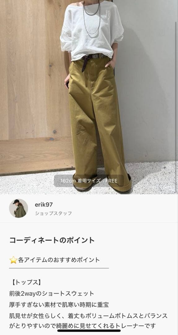 Curensology フレンチテリーショートプルオーバー　スウェット