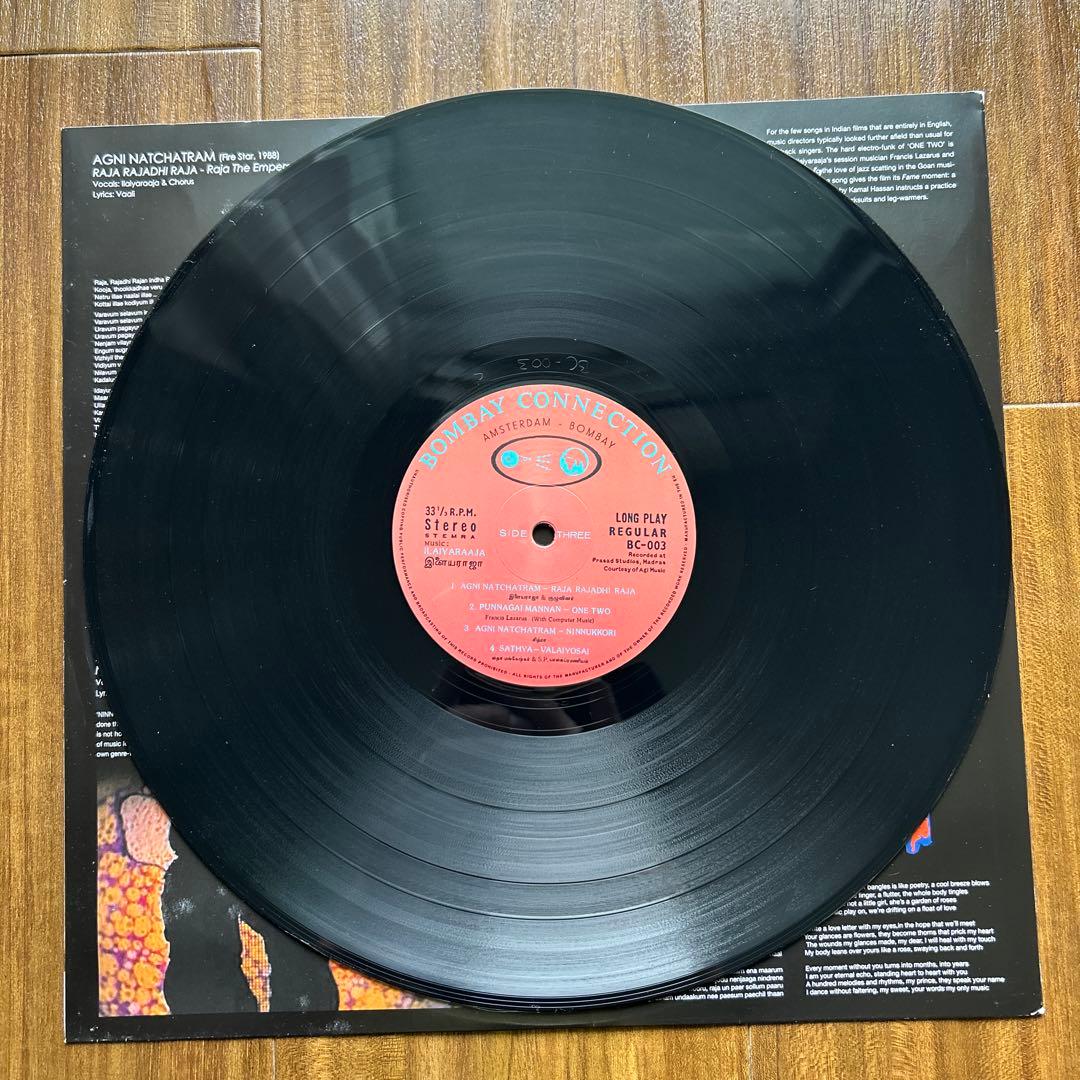 ボリウッド・サイケ・ファンク・コンピ \"Fire Star\"