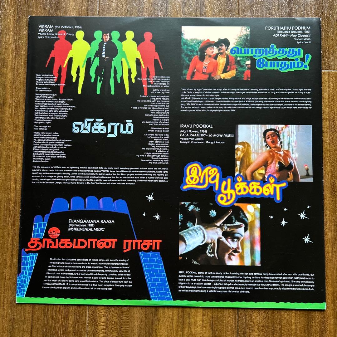 ボリウッド・サイケ・ファンク・コンピ \"Fire Star\"