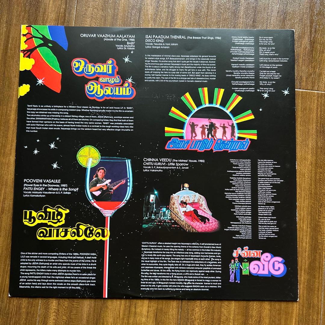 ボリウッド・サイケ・ファンク・コンピ \"Fire Star\"