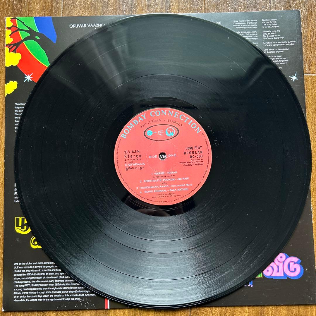 ボリウッド・サイケ・ファンク・コンピ \"Fire Star\"