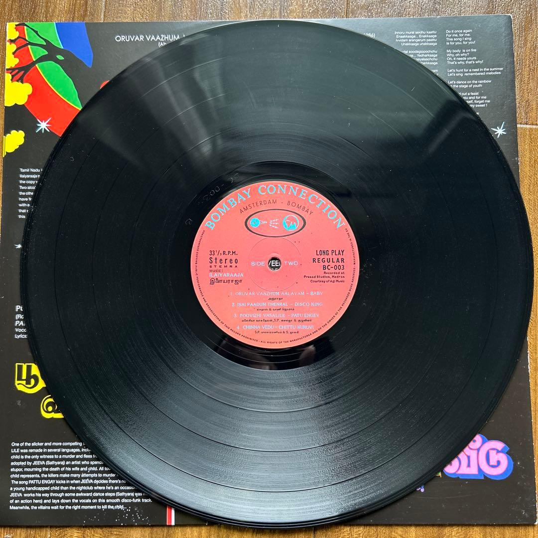 ボリウッド・サイケ・ファンク・コンピ \"Fire Star\"