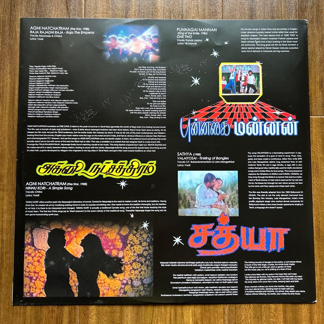 ボリウッド・サイケ・ファンク・コンピ \"Fire Star\"