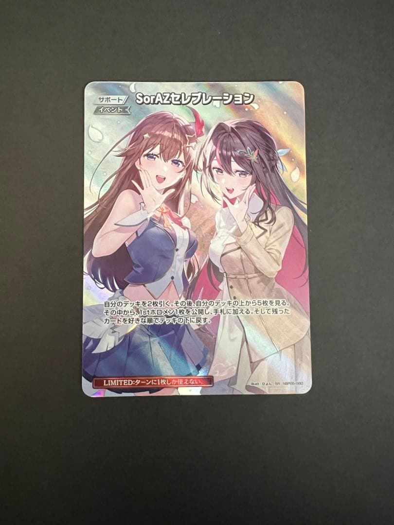 ホロカ　ホロライブカードゲーム　SorAZセレブレーション SR ソラアズ
