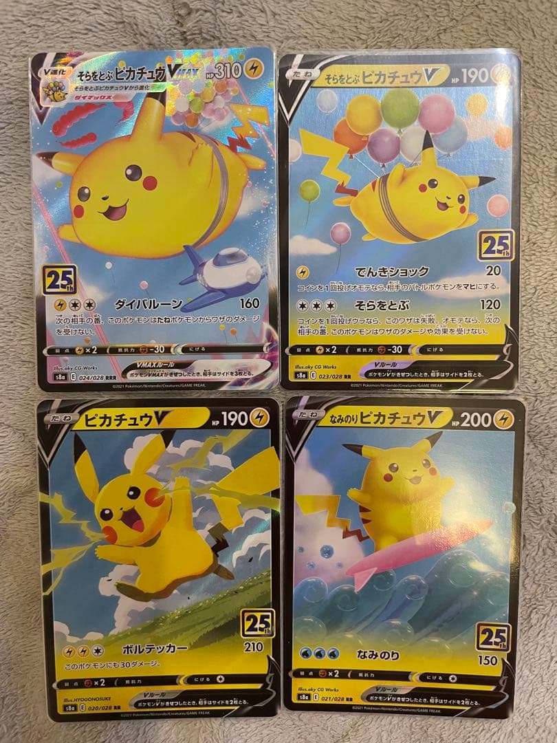 25周年ピカチュウセット