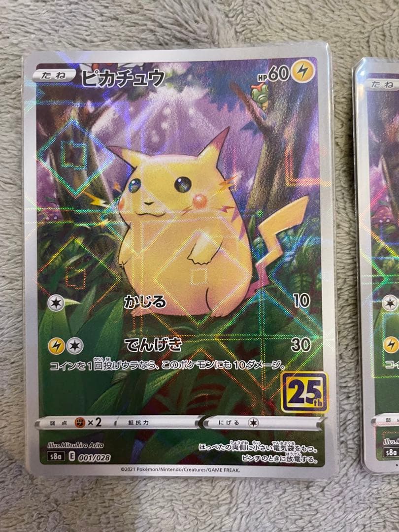 25周年ピカチュウセット