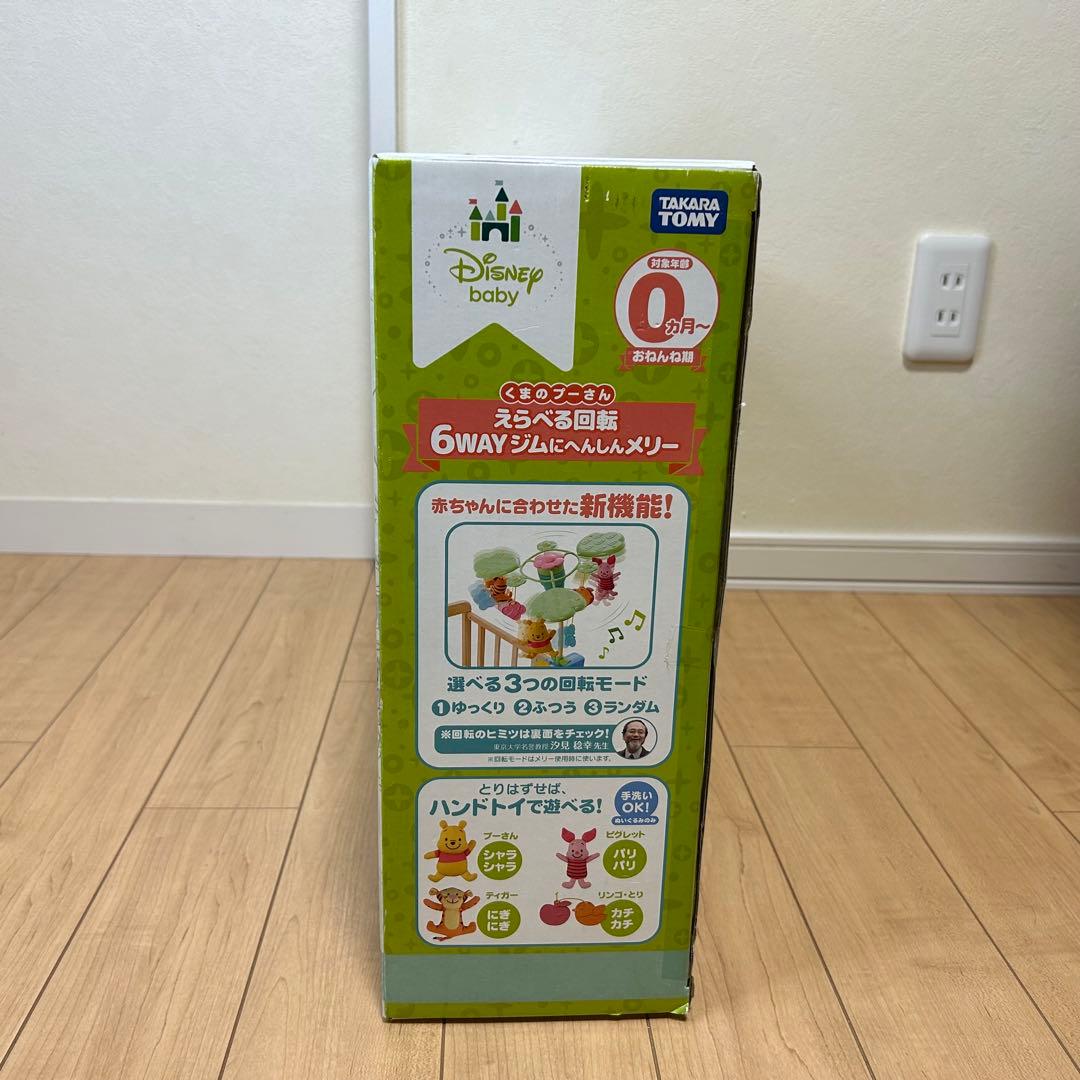 【完品美品】ディズニー　くまのプーさん　へんしんメリー　電池付き