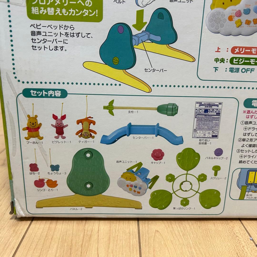 【完品美品】ディズニー　くまのプーさん　へんしんメリー　電池付き