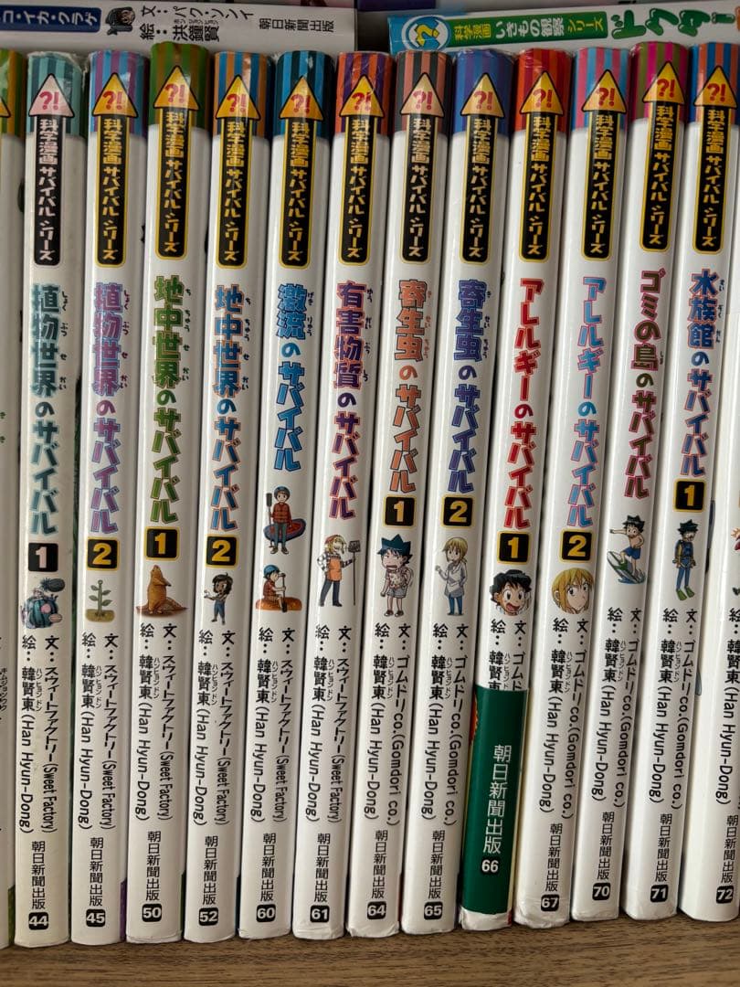 サバイバルシリーズ・いきもの観察シリーズ　計41冊