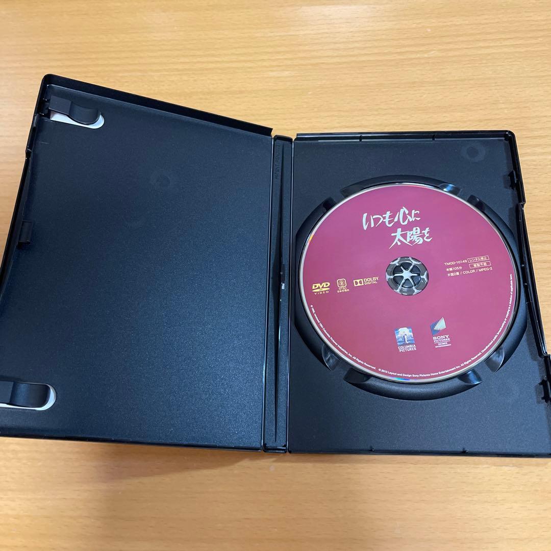 DVD いつも心に太陽を