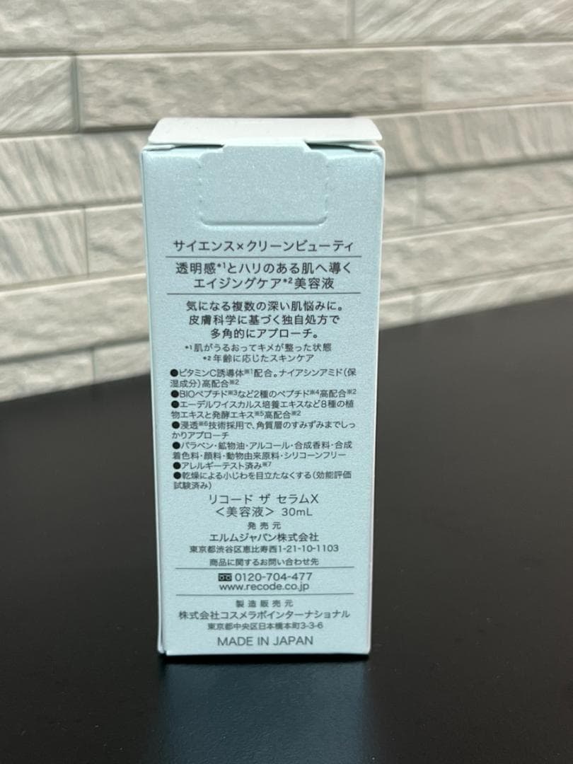 New【新品】Re:CODE リコード　ワクチナイザー X