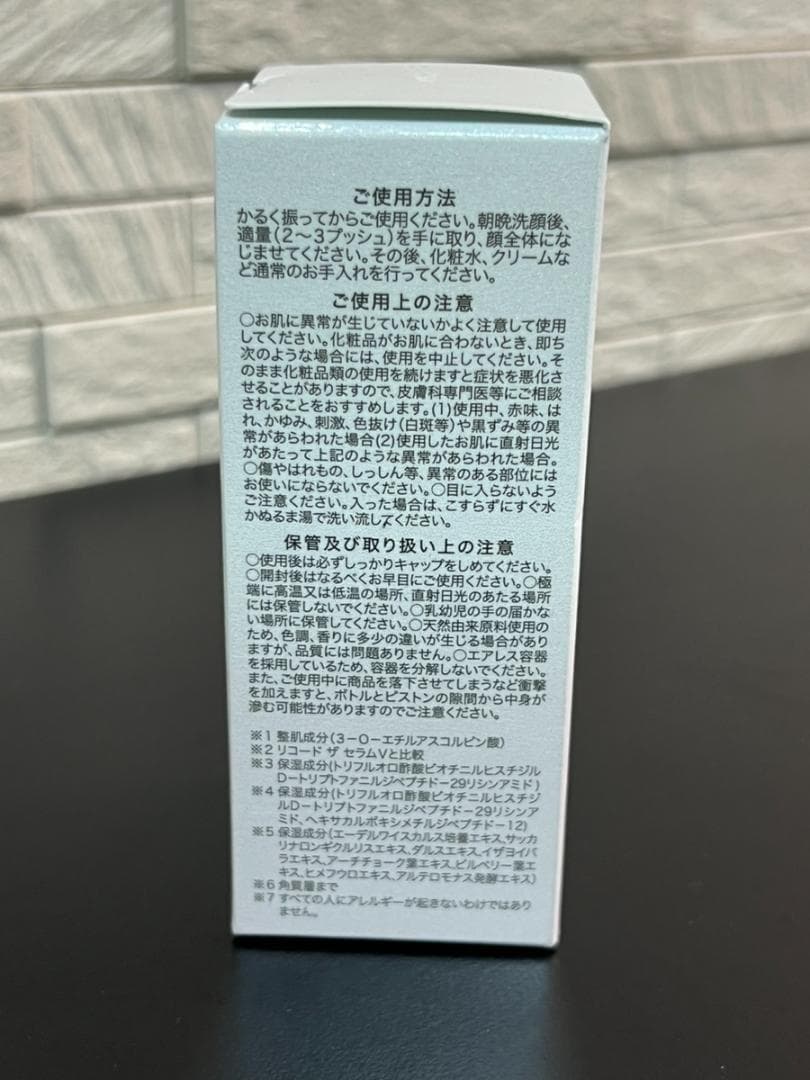 New【新品】Re:CODE リコード　ワクチナイザー X