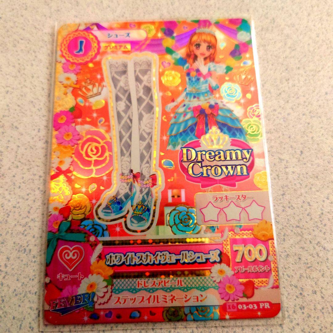 アイカツ初期プレミアムカードセットNO.6