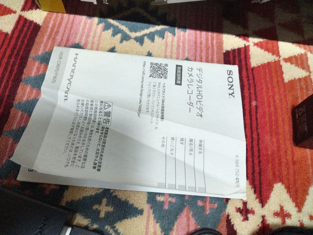 HDR-PJ670　ビデオカメラ