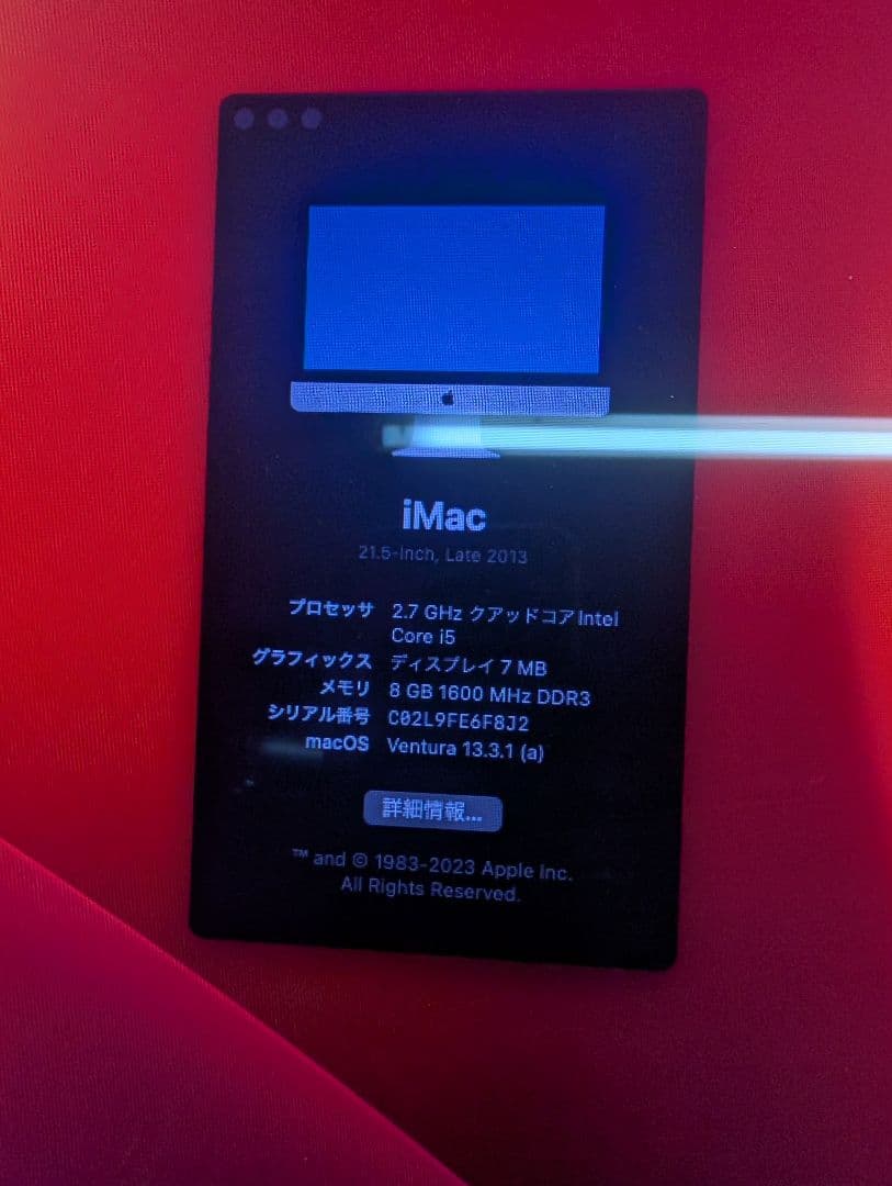 iMac 27インチ macOS Ventura 本体