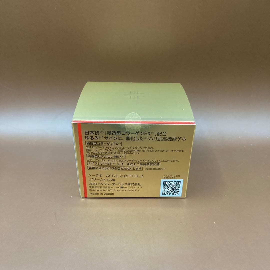 ドクターシーラボ アクアコラーゲンゲルエンリッチリフトEX 120g x2個