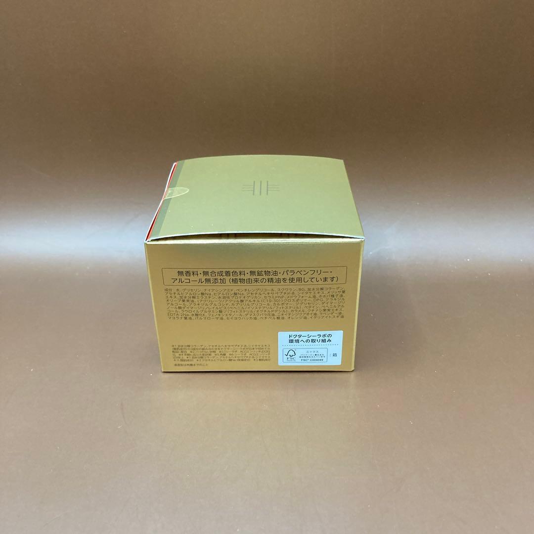 ドクターシーラボ アクアコラーゲンゲルエンリッチリフトEX 120g x2個