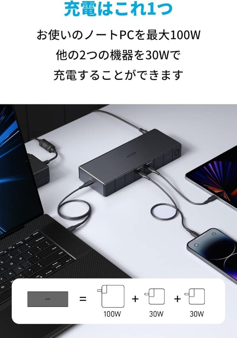 Anker 778 Thunderbolt ドッキングステーション12-in-1