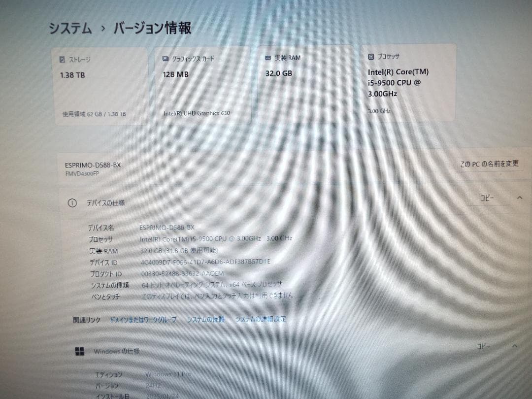 Windowsデスクトップ ESPRIMO D588/BX i5-9500 32G SSD512G+HDD1