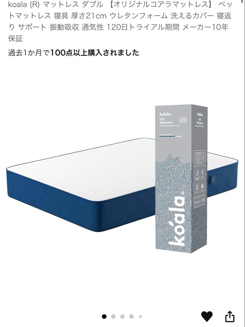 koala マットレス ダブル 21cm厚