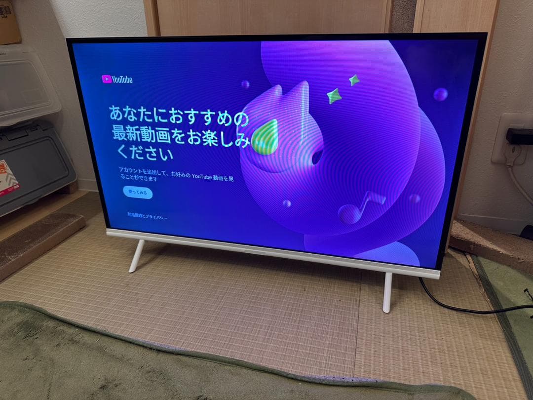 24年製未使用近！ニトリ 32S2　スマートテレビ　チューナーレス　32型