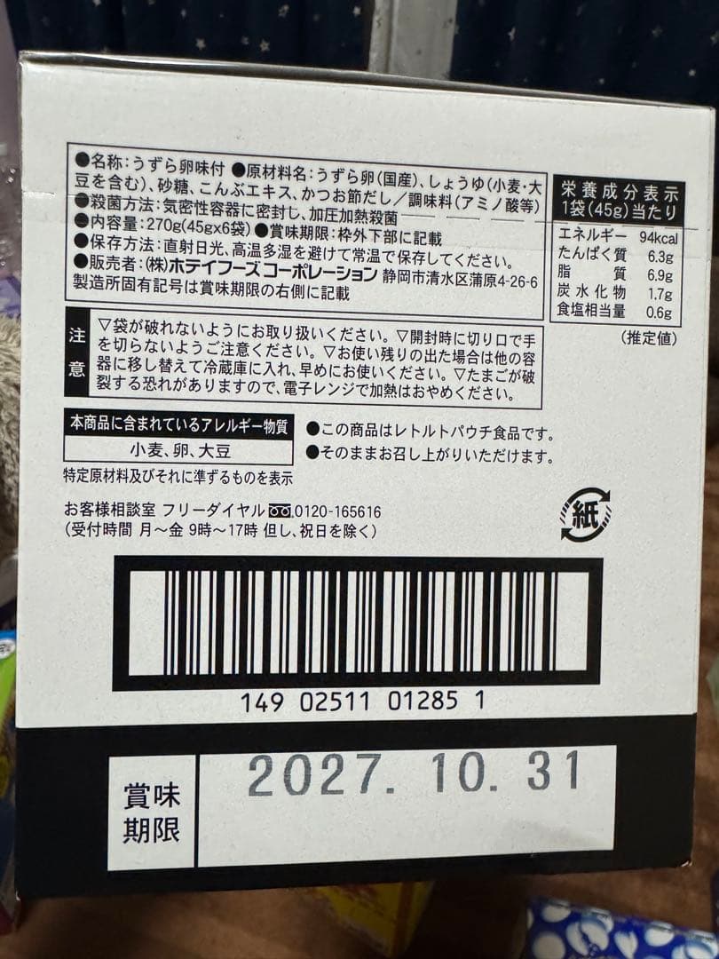 アミューズメントお菓子まとめ売り！