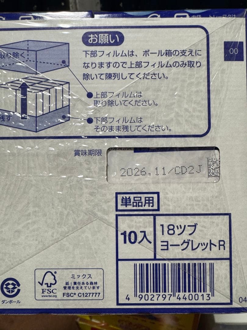 アミューズメントお菓子まとめ売り！