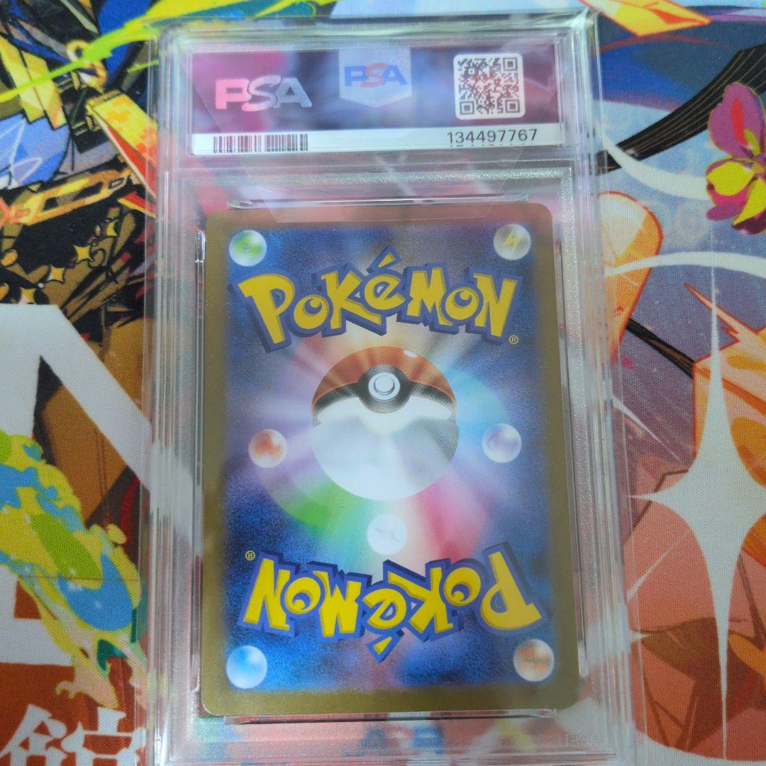 ロケット団のニャース　ar psa10