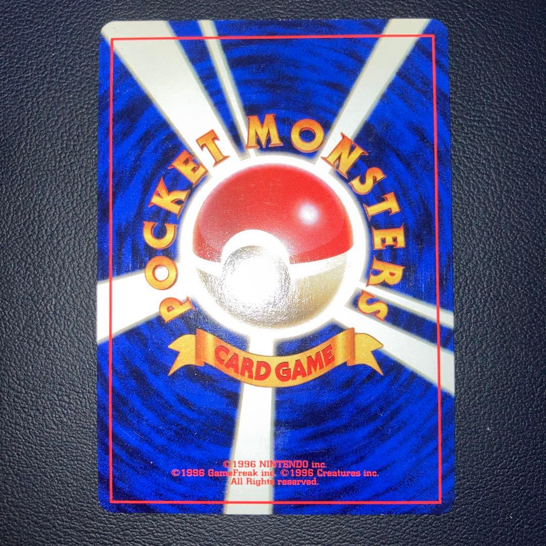 美品　フシギバナ　旧裏　キラ　ホロ