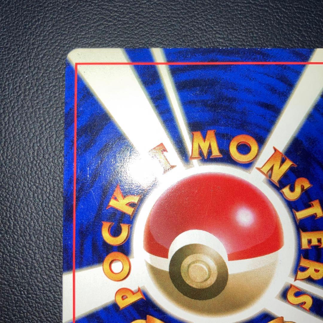 美品　フシギバナ　旧裏　キラ　ホロ