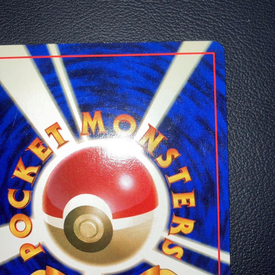 美品　フシギバナ　旧裏　キラ　ホロ