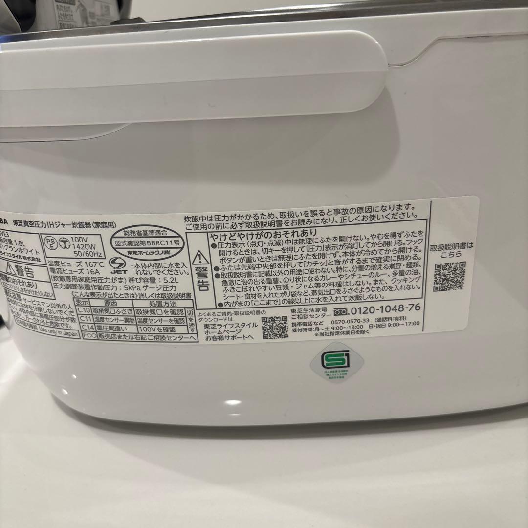 最終値下げ❗️２０２３年式TOSHIBA IH炊飯器 RC-18VSE3 ー炊飯器