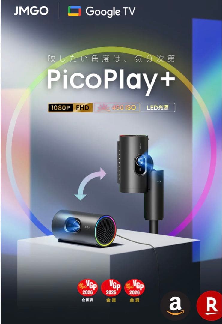 きっち様JMGO PicoPlay+ プロジェクター本体プラススタンド