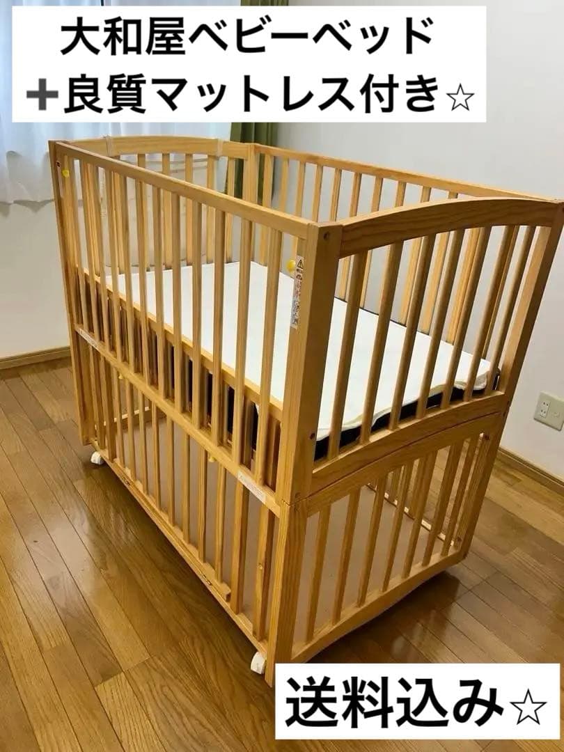 ベビーベッド（yamatoya）＋約10cmの極厚マットレス＋その他グッズセット