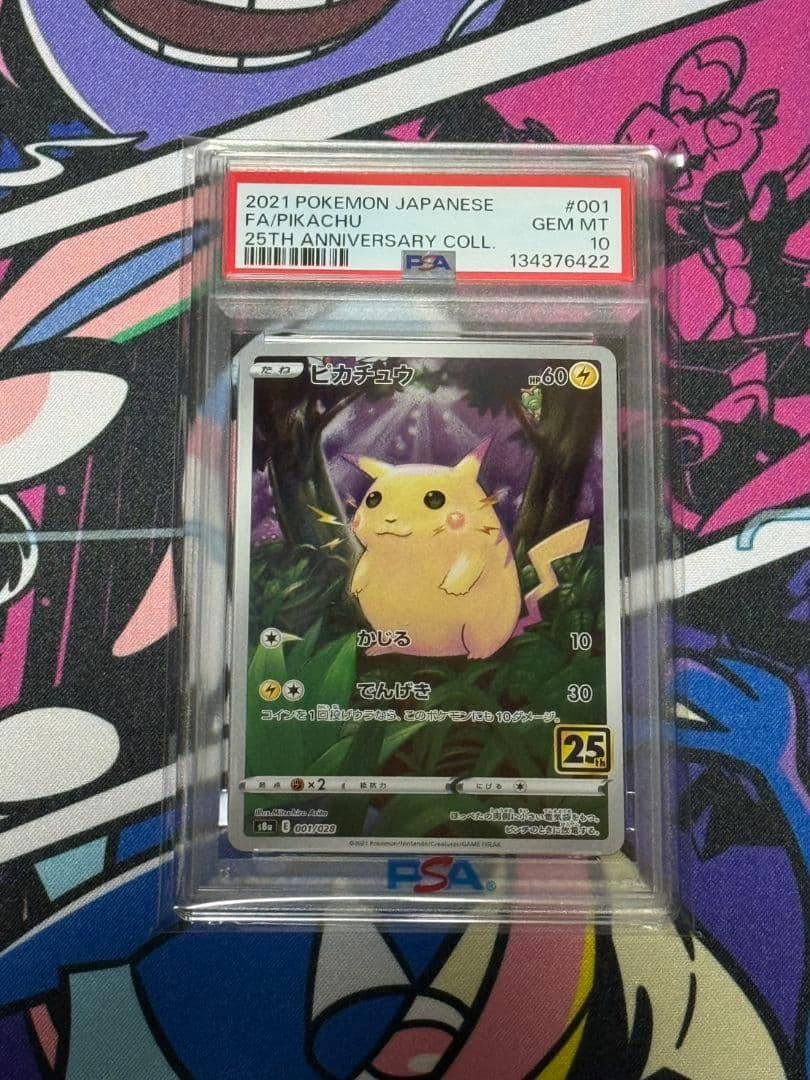 ピカチュウ S8a 25th ANNIVERSARY 001/028 PSA10
