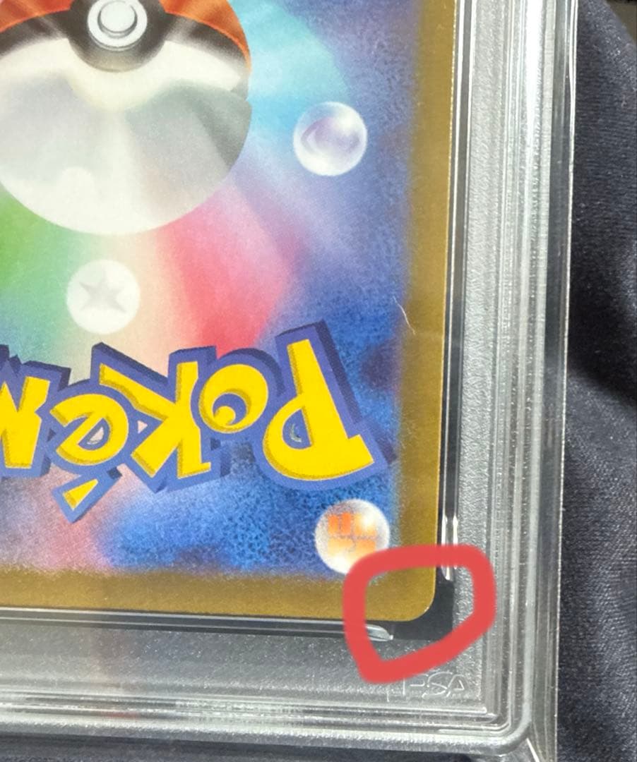 【PSA10】ミュウ AR S12a VSTARユニバース 183/172