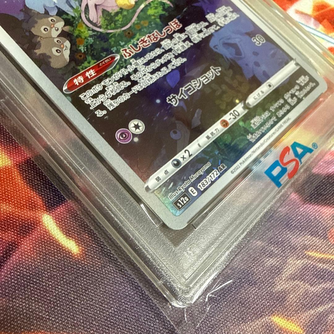 【PSA10】ミュウ AR S12a VSTARユニバース 183/172