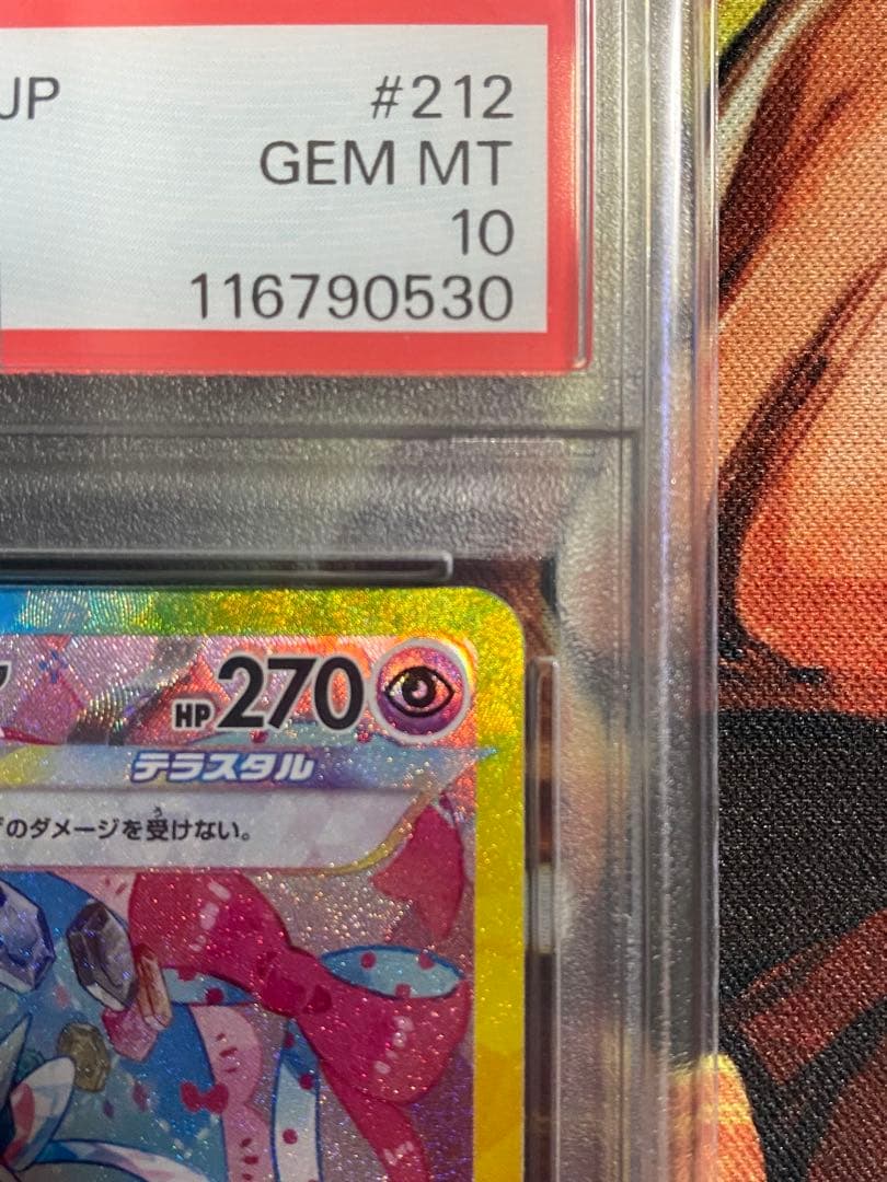 【PSA10】ポケモンカード ニンフィアex SAR テラスタルフェスex